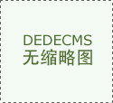 “一站式”集成服务助企发展更精准