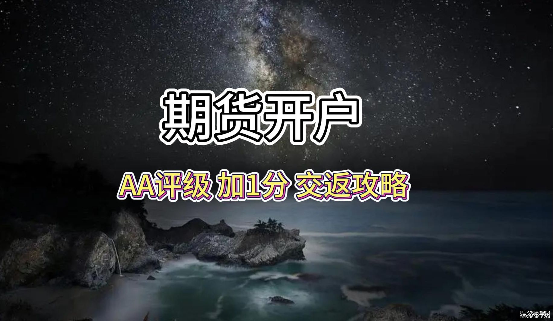 期货交易管理暂行条例